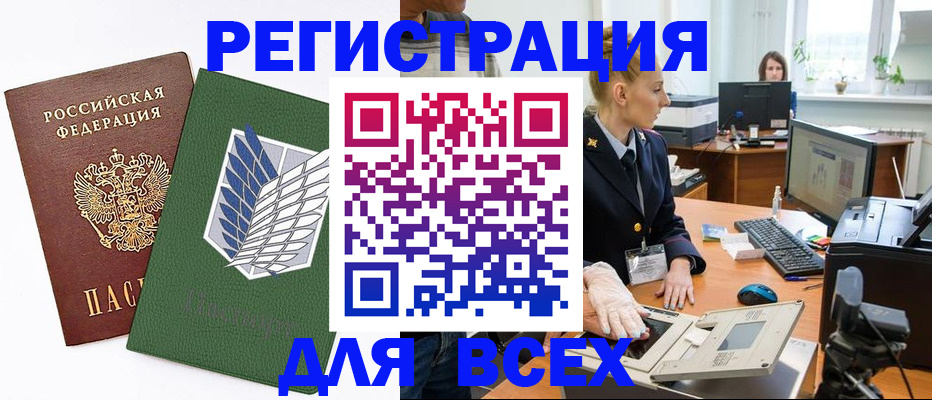прописка штамп в Нефтекумске