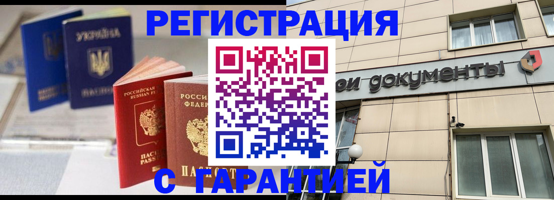 где прописаться в Нефтекумске