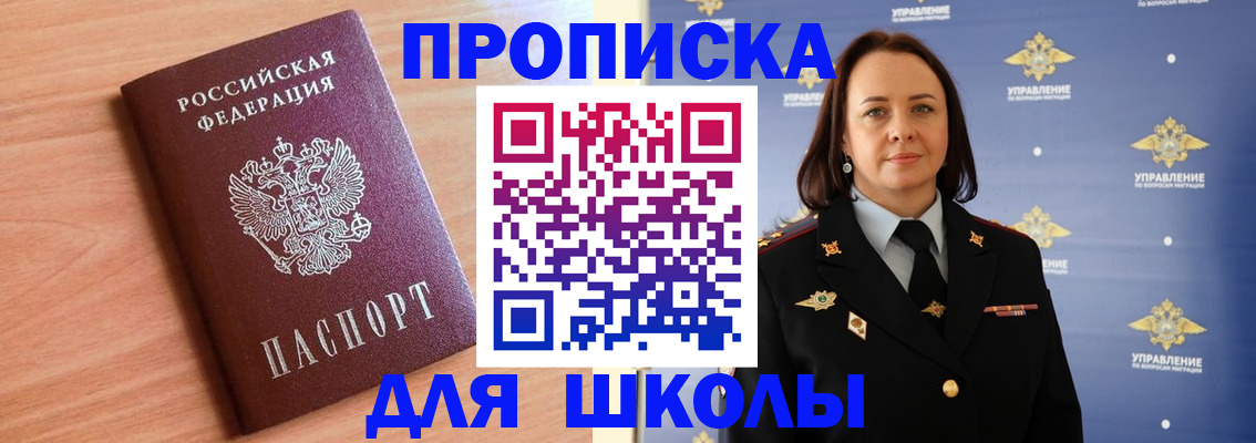 регистрация в Нефтекумске