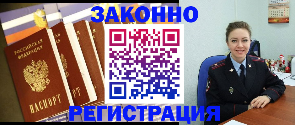 прописка в квартире в Нефтекумске