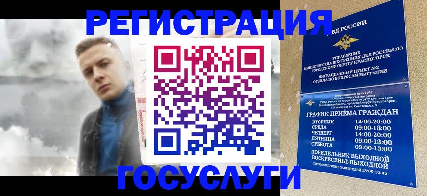 прописка штамп в Нефтекумске