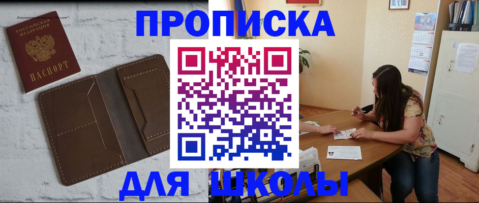 где прописаться в Нефтекумске