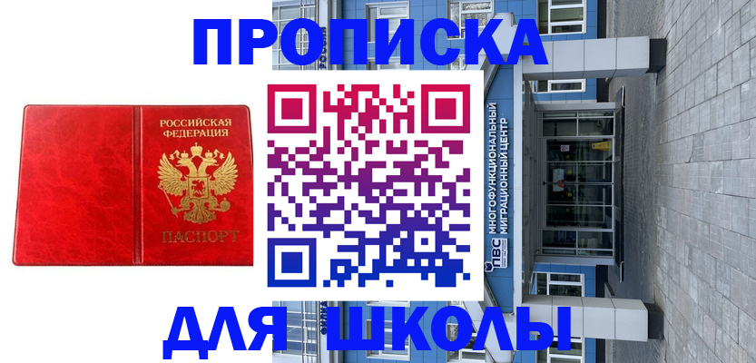 временная регистрация адрес в Нефтекумске