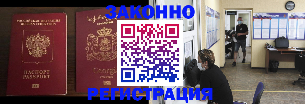 прописка для школы в Нефтекумске